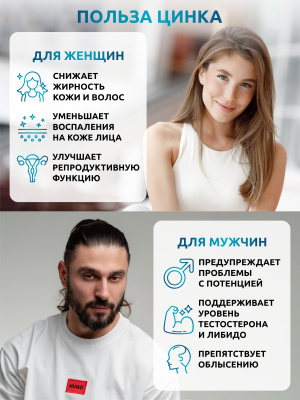 SOLAB / Цинк цитрат, 90 капсул