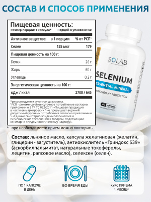 SOLAB / Набор витаминов. Биотин 60 капсул+ Магний+В6 120 капсул + Селен 60 капсул