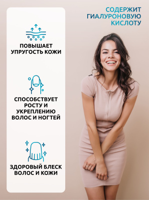 SOLAB / Коллаген + Витамин С + Гиалуроновая кислота, 30 порций. Персик