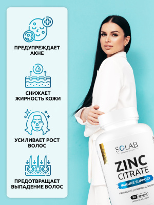 SOLAB / Набор витаминов. Коллаген морской с гиалуроновой кислотой и витамином С  155 капсул + Биотин 60 капсул + Цинк  90 капсул