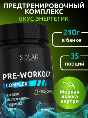SOLAB / Предтренировочный комплекс Pre-workout, Энергетик, 35 порций