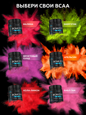 SOLAB / Незаменимые аминокислоты BCAA 2:1:1, для восстановления и роста мышечной массы, Вкус Фруктовый пунш, банка 180г. 30 порций.