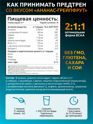 SOLAB / Набор предтренировочных комплексов, 3 банки  Вкусы: Энергетик, Кола-лимон, Ананас-грепфрут, 105 порций, 210 гр