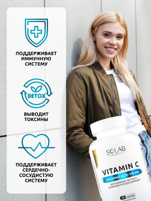 SOLAB / Набор витаминов. Fat Burner Day 30 капсул + Fat Burner Night 60 капсул + L-карнитин 90 капсул + подарок Витамин С 60 капсул