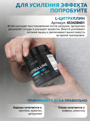 SOLAB BCAA, Незаменимые аминокислоты BCAA 2:1:1, для восстановления и роста мышечной массы, 240 капсул