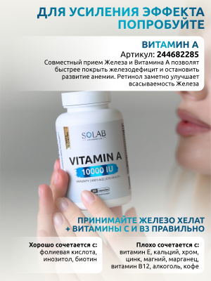 SOLAB / Хелат железа, 60 капсул