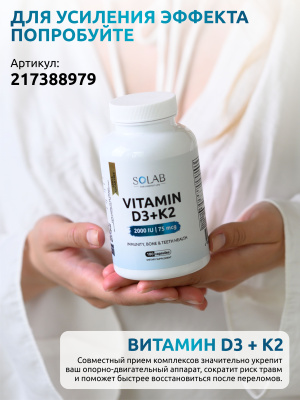 SOLAB / Коллаген морской + витамин С. Вкус Нейтральный, 180г, 30 порций