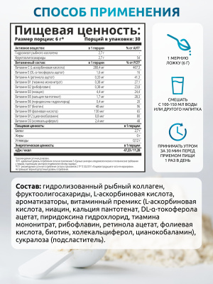 SOLAB / Коллаген морской + пребиотик + витамин С, вкус Ягодный микс, 180 гр