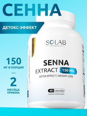 SOLAB / Сенна экстракт 150 мг, 60 капсул
