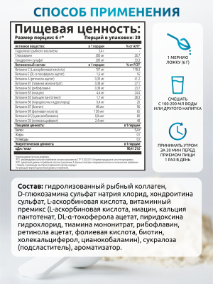 SOLAB / Коллаген морской + хондроитин и глюкозамин. Вкус Нейтральный, 180г, 30 порций.