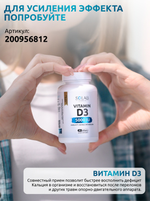 SOLAB / Витамин К2, 60 капсул