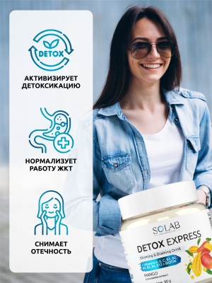 SOLAB / Бьюти-бокс для поддержания красоты и молодости / Коллаген, BB complex, Detox Express