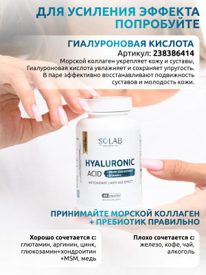 SOLAB / Коллаген морской + пребиотик + витамин С в стиках. МИКС вкусов, 15 стиков