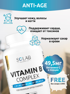 SOLAB / Набор витаминов. Omega-3+Витамин Д3 600МЕ 60 капсул + Магний + Витамин В6 120 капсул + подарок Витамины группы В 60 капсул