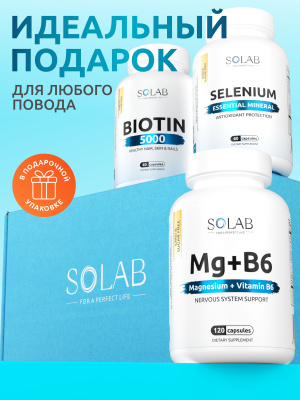 SOLAB / Набор витаминов. Биотин 60 капсул+ Магний+В6 120 капсул + Селен 60 капсул