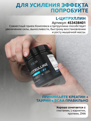 SOLAB / Креатин моногидрат + Таурин + ВСАА  Вкус Лесные ягоды  200г, 30 порций