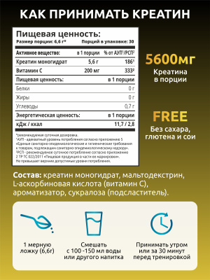 SOLAB / Креатин моногидрат, Манго, Банка 200 гр. 30 порций