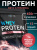 SOLAB / Протеин Whey Protein  Вкус Клубника, 450г, 15 порций