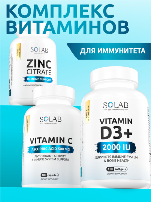 SOLAB / Набор для иммунитета: Цинк цитрат  90 капсул + Витамин С 500 мг 100 капсул + Витамин D3 2000 МЕ 120 капсул