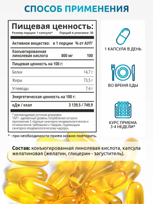 SOLAB / Жиросжигатель FAT BURNER для похудения для женщин и мужчин ,30 капсул