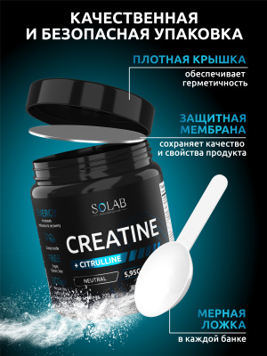 SOLAB / Креатин в порошке + L-цитруллин. Вкус Нейтральный, 200 г, 30 порций