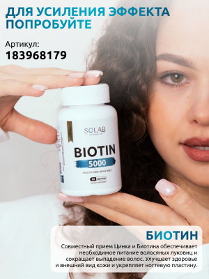 SOLAB / Пиколинат цинка, 120 капсул