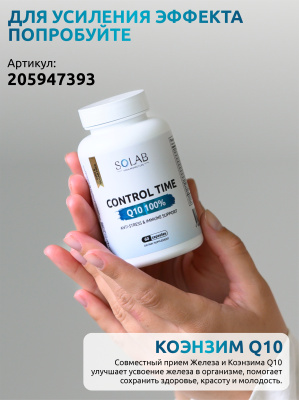 SOLAB / Железо Фумарат, 60 капсул