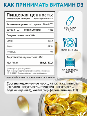 SOLAB / Vitamin D3, Витамин D3 2000 ME, 120 капсул