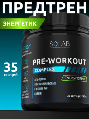 SOLAB / Предтренировочный комплекс Pre-workout, Энергетик, 35 порций