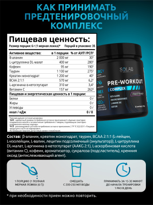 SOLAB / Набор для спорта. BCAA 2:1:1 240 капсул + Предтренировочный комплекс, вкус Фрукт пунш 35 порций + подарок ZMA  90 капсул