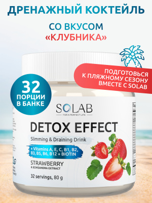 SOLAB / Напиток растворимый. Detox Slim Effect. Детокс Эффект со вкусом Клубники , 32 порции