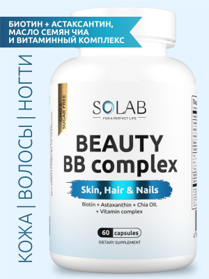 SOLAB / BB Ультра комплекс / BB Ultra complex. Курс на 2 месяца