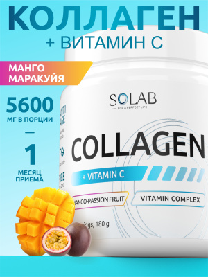 SOLAB / Коллаген + Витамин С, 30 порций. Манго-маракуйя