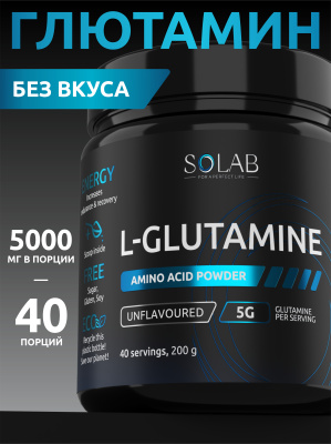 SOLAB / Глютамин без вкуса  200 гр