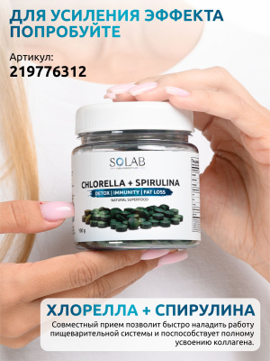 SOLAB / Коллаген морской + пребиотик + витамин С, вкус Цитрусовый микс, 180 гр