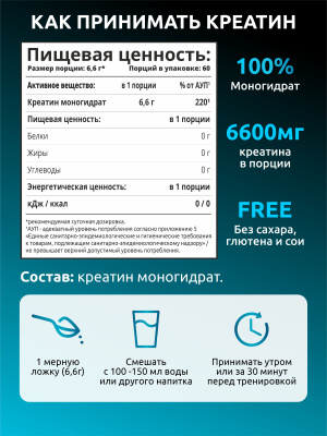 SOLAB / Креатин моногидрат. Без вкуса, 400 гр. 60 порций