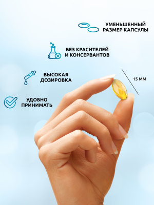 SOLAB / Omega-3  XS 60%,1200 мг, 120 капсул