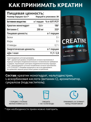 SOLAB / Набор витаминов. Креатин вкус Лесные ягоды, 200г + Предтренировочный комплекс вкус Фруктовый пунш, 210г + ВСАА 2:1:1 вкус Апельсин, 180г