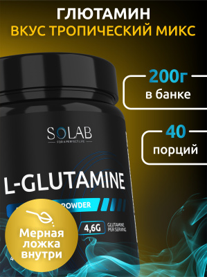 SOLAB / Глютамин Вкус Тропический микс, 200 гр
