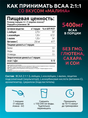 SOLAB / Набор 3х, BCAA 2:1:1 Вкусы: Бабл гам, Малина, Фруктовый пунш, 180 гр