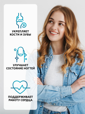 SOLAB / Кальций + витамин D, 90 капсул