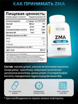 SOLAB / Набор для спорта. BCAA 2:1:1 240 капсул + Предтренировочный комплекс, вкус Фрукт пунш 35 порций + подарок ZMA  90 капсул