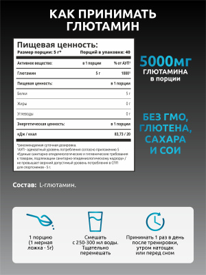 SOLAB / Глютамин без вкуса  200 гр