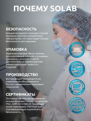 SOLAB / Витамины группы В, 120 капсул