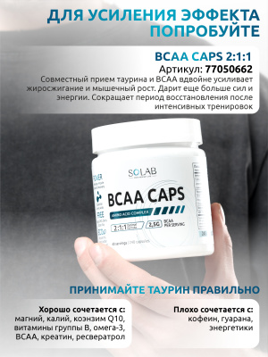 SOLAB / Таурин,1200 мг, 90 капсул