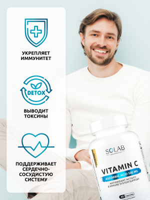 SOLAB / Набор витаминов. Omega 3-6-9 60 капсул + Коллаген+гиалуроновая кислота 155 капсул + подарок Витамин С 60капсул