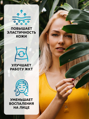 SOLAB / Коллаген морской + пребиотик + витамин С в стиках. Вкус Тропический микс, 15 стиков