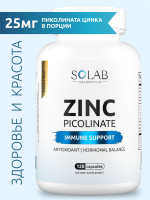 SOLAB / Пиколинат цинка, 120 капсул