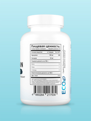 SOLAB / Куркумин + пиперин, 60 капсул