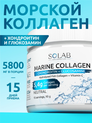 SOLAB/ Морской Коллаген + Витамин С + Хондроитин + Глюкозами, Sea Collagen +  Vitamine C + Chondroitin + Glucozamine, Вкус: Нейтральный, 15 порций